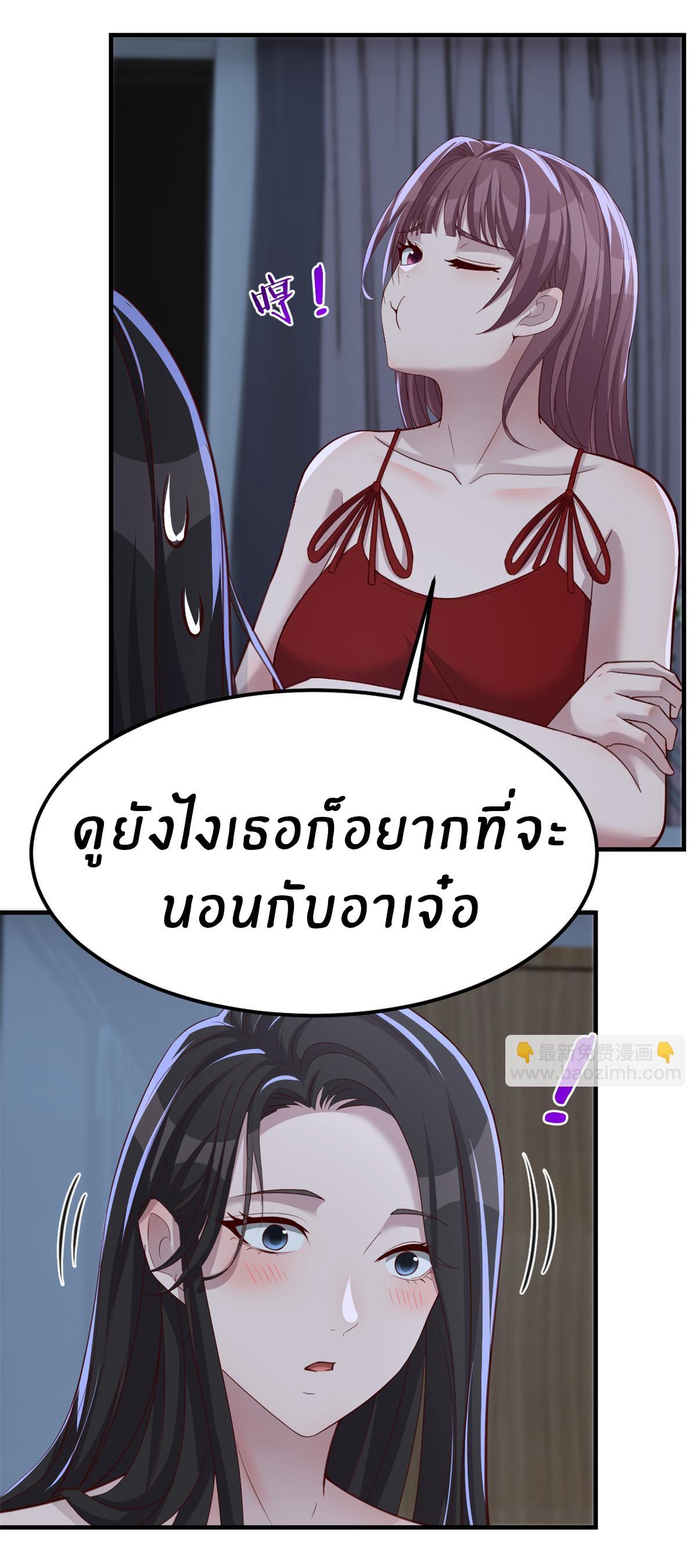 My Sister Is a Superstar ตอนที่ 203 รูปที่ 21/27