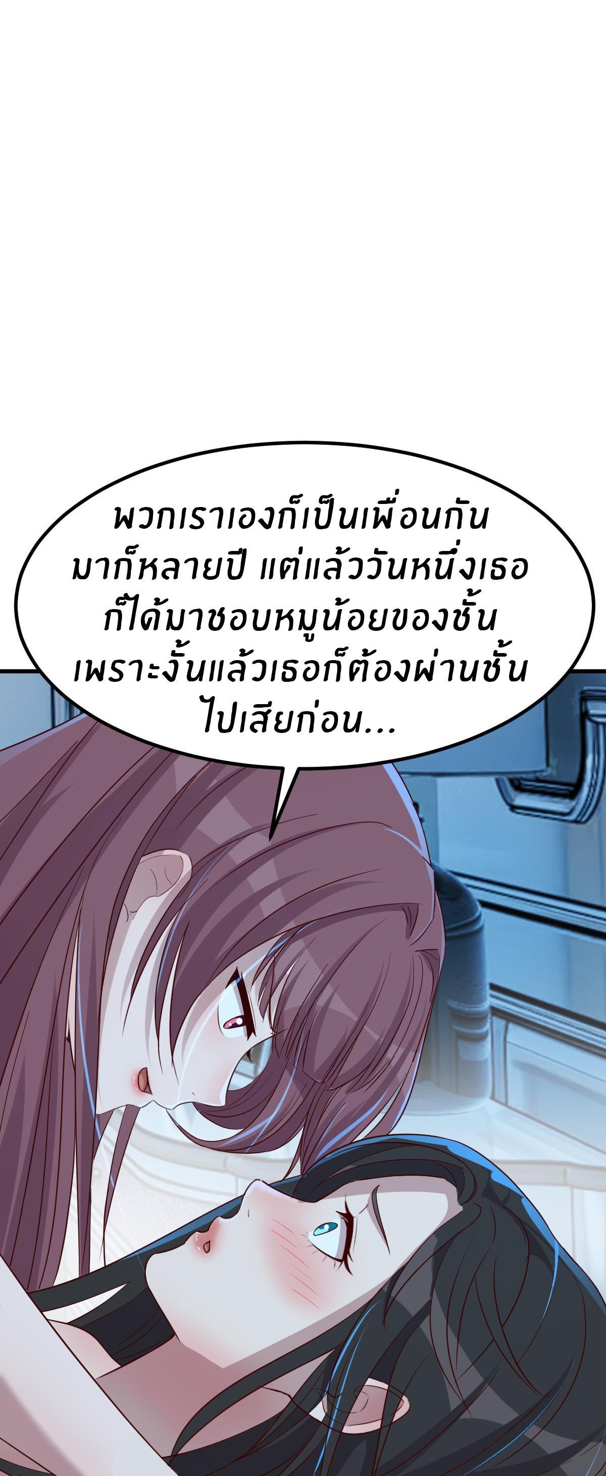 My Sister Is a Superstar ตอนที่ 203 รูปที่ 24/27