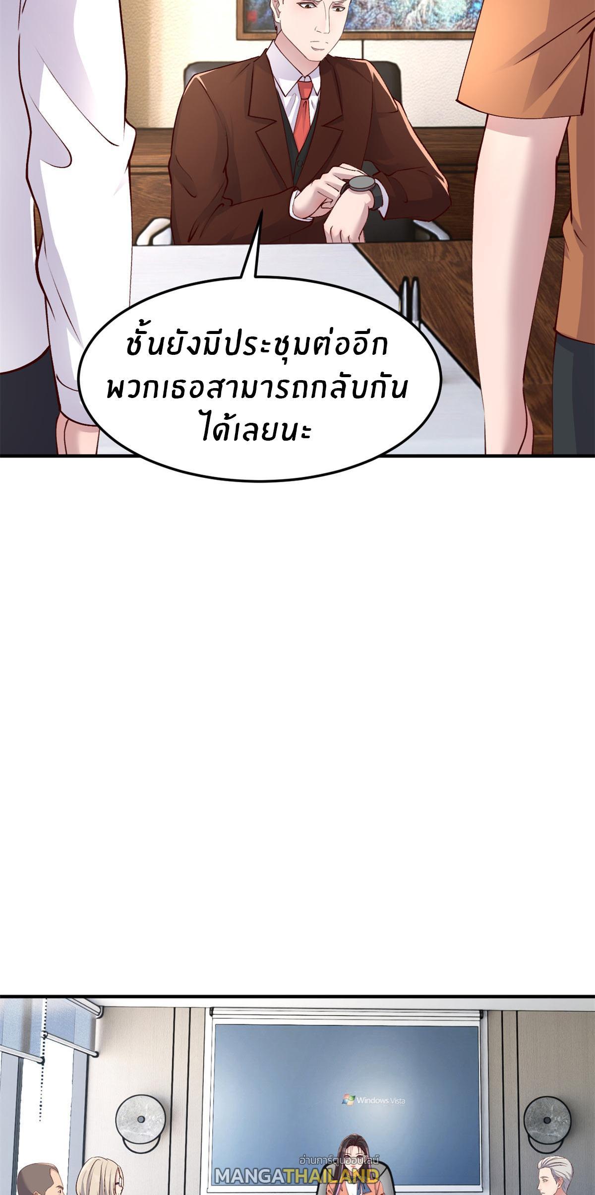 My Sister Is a Superstar ตอนที่ 207 รูปที่ 11/33