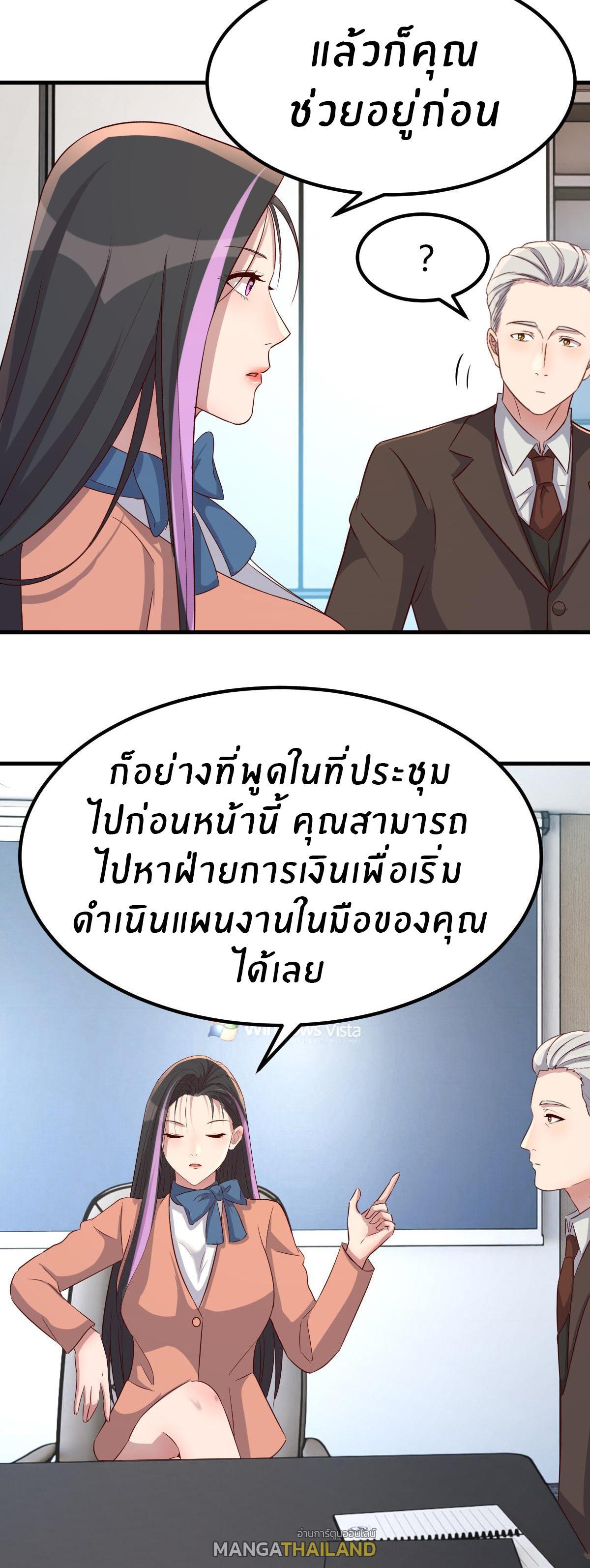 My Sister Is a Superstar ตอนที่ 207 รูปที่ 22/33