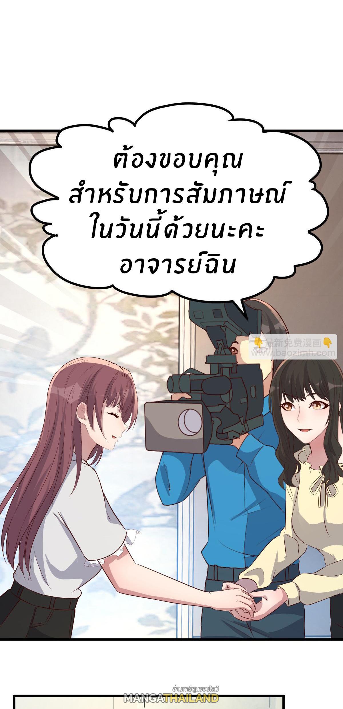 My Sister Is a Superstar ตอนที่ 207 รูปที่ 28/33