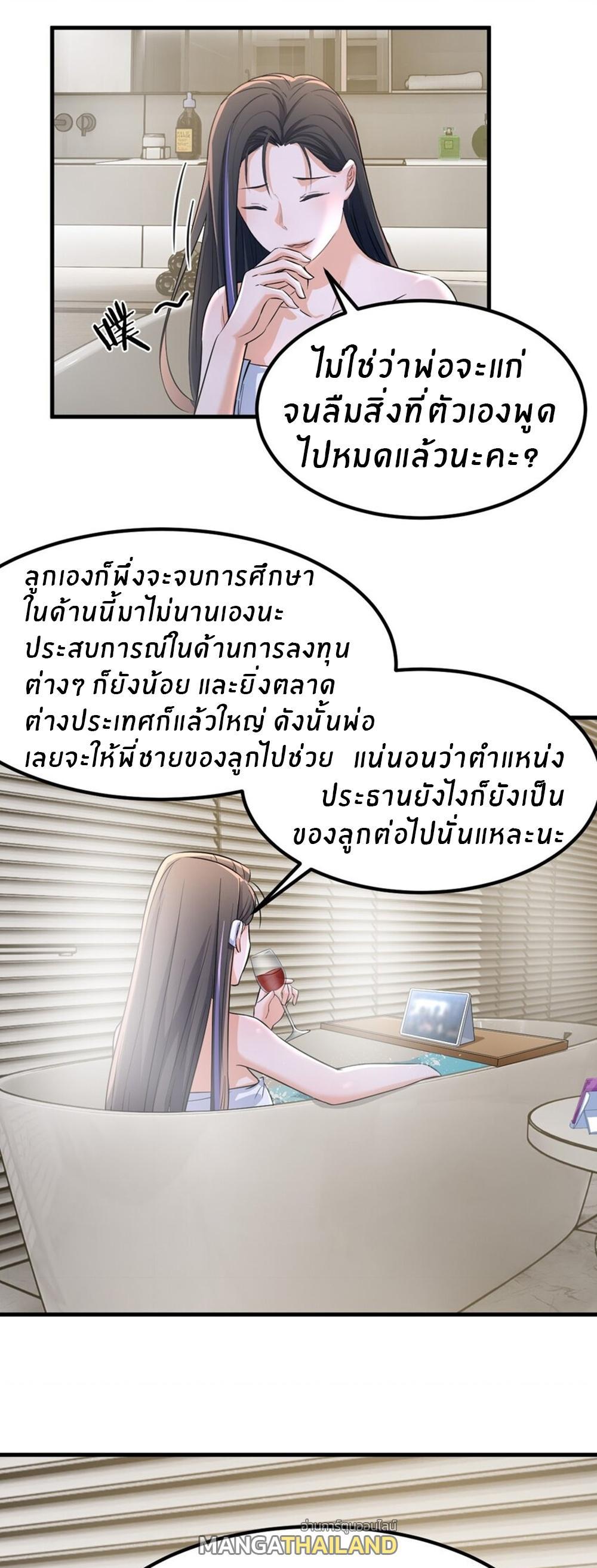 My Sister Is a Superstar ตอนที่ 209 รูปที่ 17/25