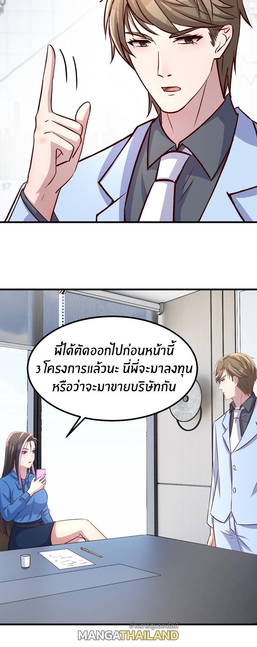 My Sister Is a Superstar ตอนที่ 217 รูปที่ 10/25