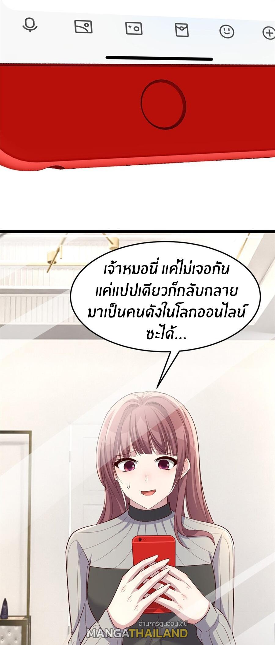 My Sister Is a Superstar ตอนที่ 218 รูปที่ 18/25