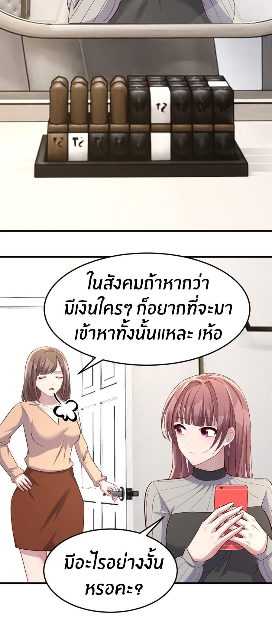 My Sister Is a Superstar ตอนที่ 218 รูปที่ 19/25