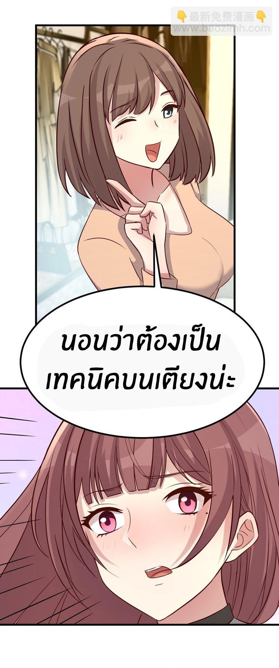 My Sister Is a Superstar ตอนที่ 219 รูปที่ 3/25