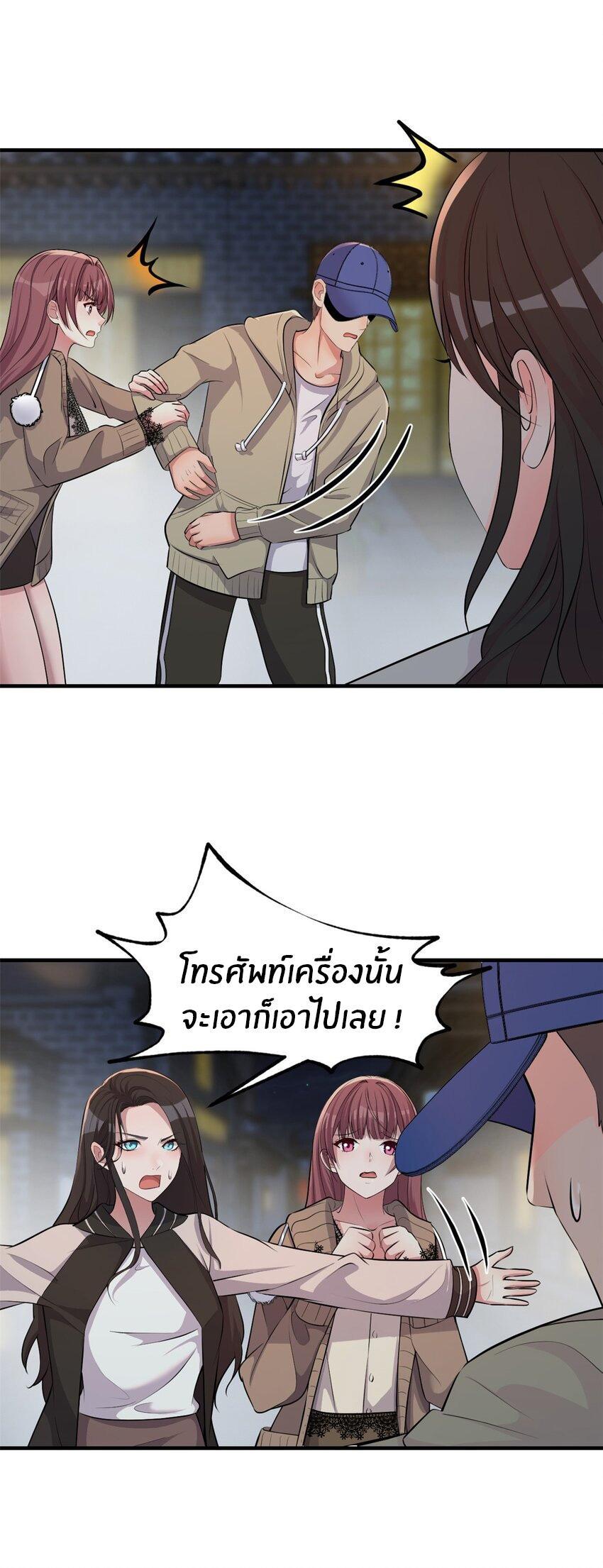 My Sister Is a Superstar ตอนที่ 223 รูปที่ 25/30