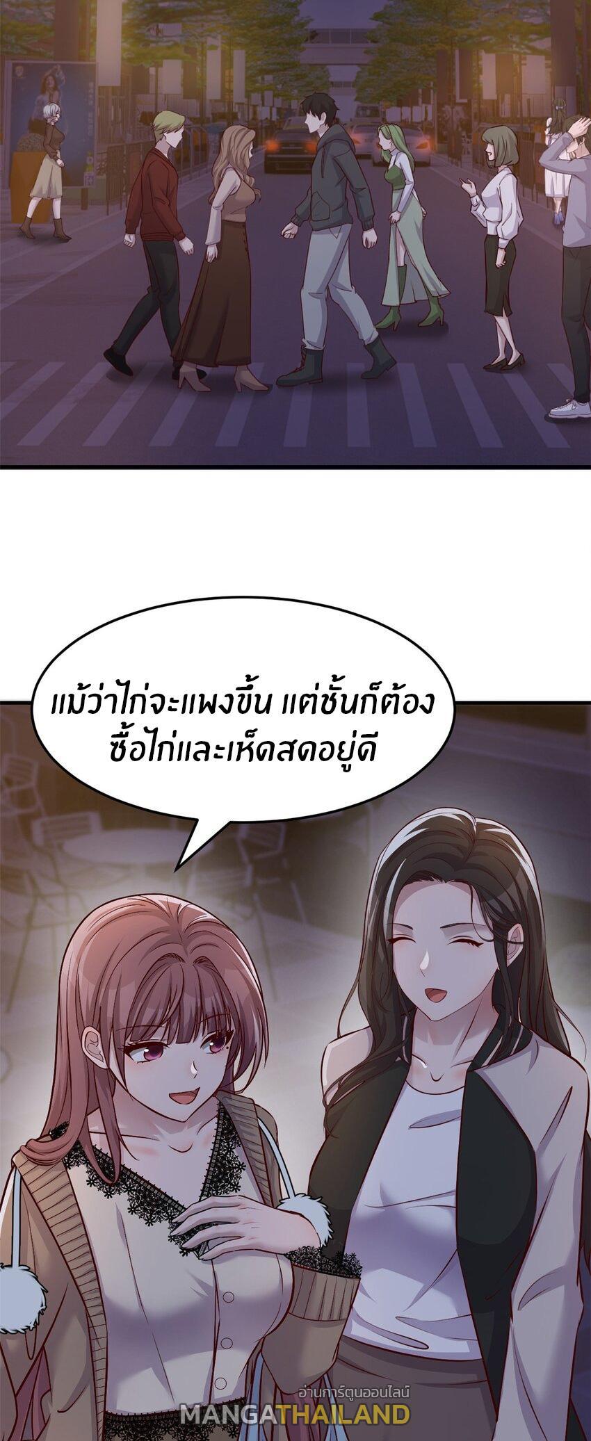 My Sister Is a Superstar ตอนที่ 223 รูปที่ 3/30