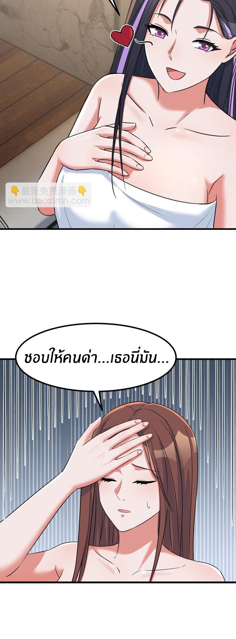 My Sister Is a Superstar ตอนที่ 226 รูปที่ 25/31