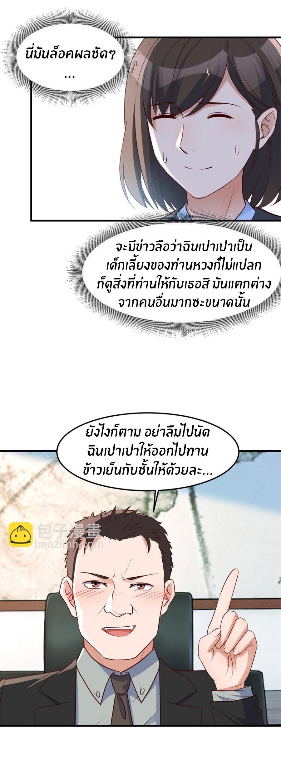 My Sister Is a Superstar ตอนที่ 226 รูปที่ 30/31