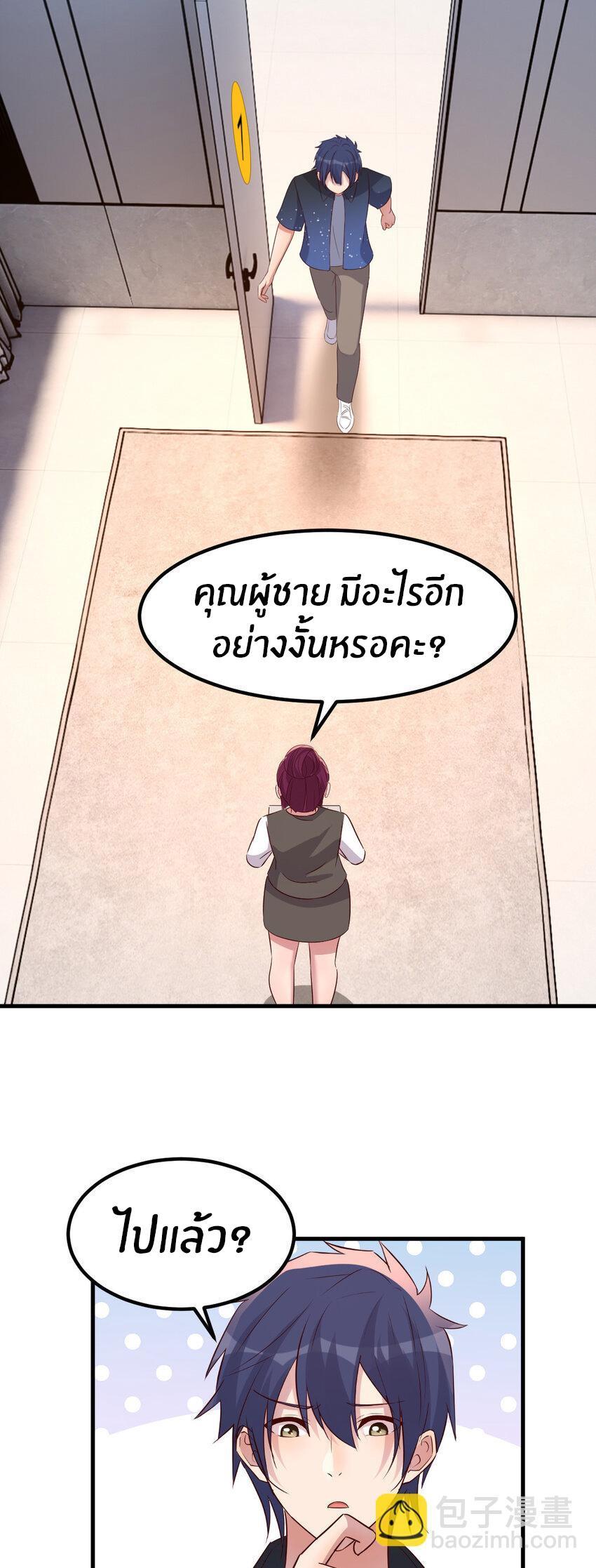 My Sister Is a Superstar ตอนที่ 229 รูปที่ 3/32