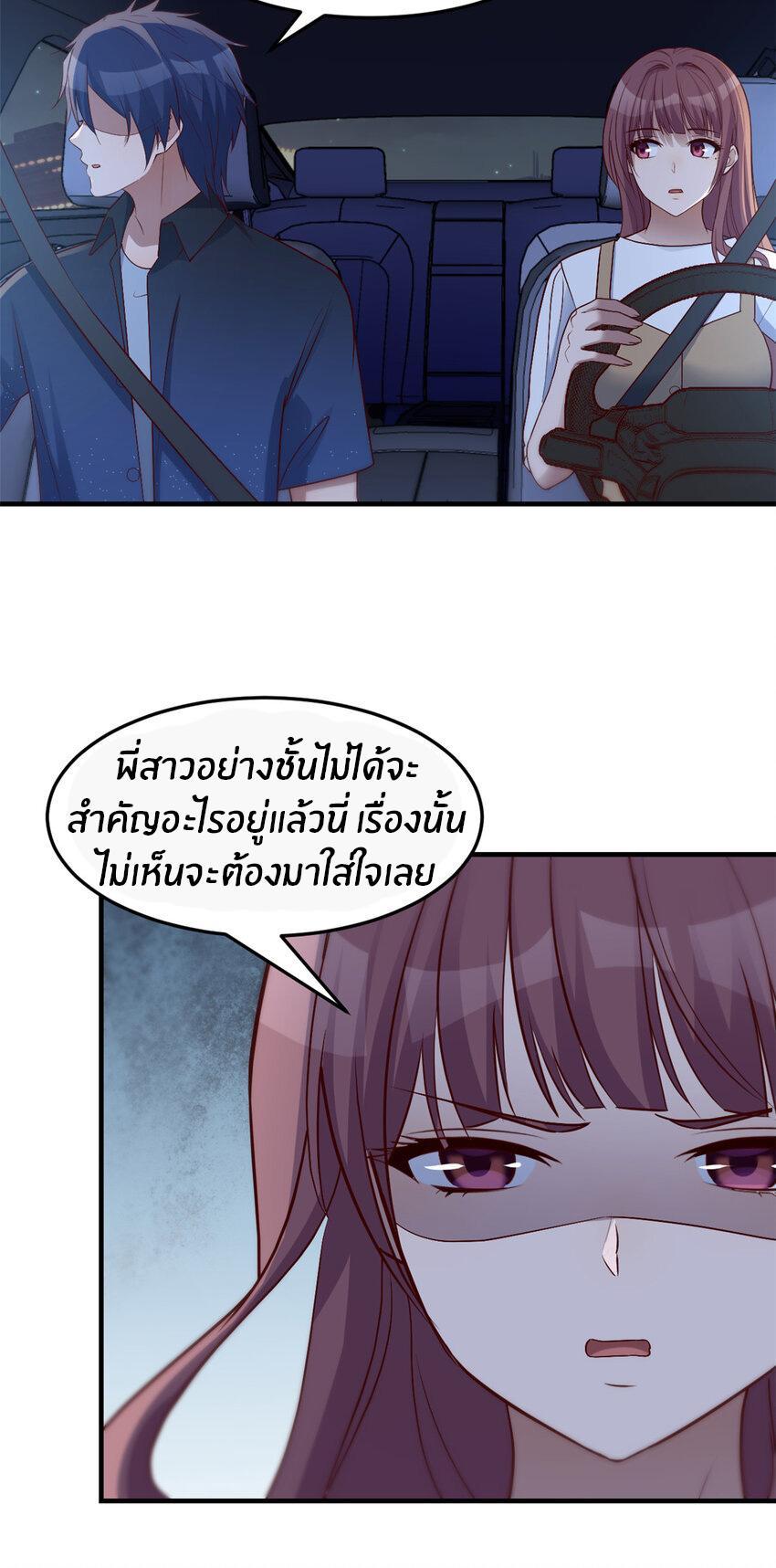 My Sister Is a Superstar ตอนที่ 229 รูปที่ 30/32