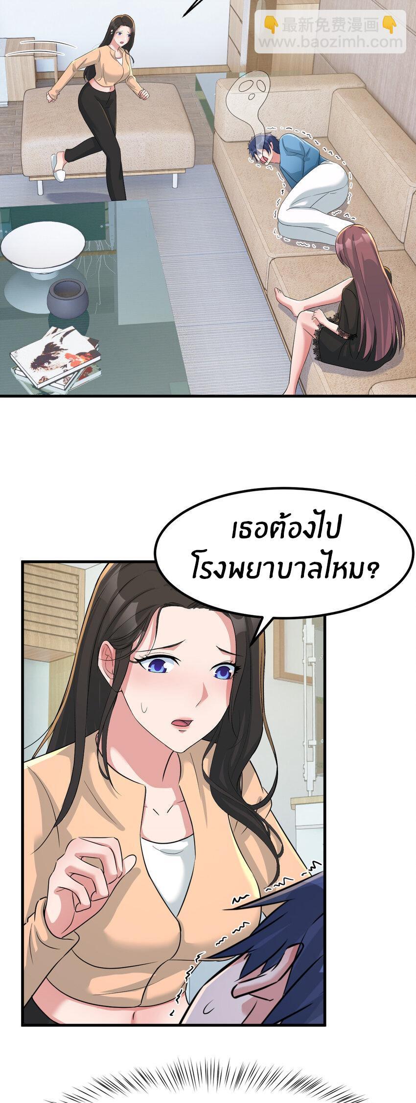 My Sister Is a Superstar ตอนที่ 230 รูปที่ 17/26