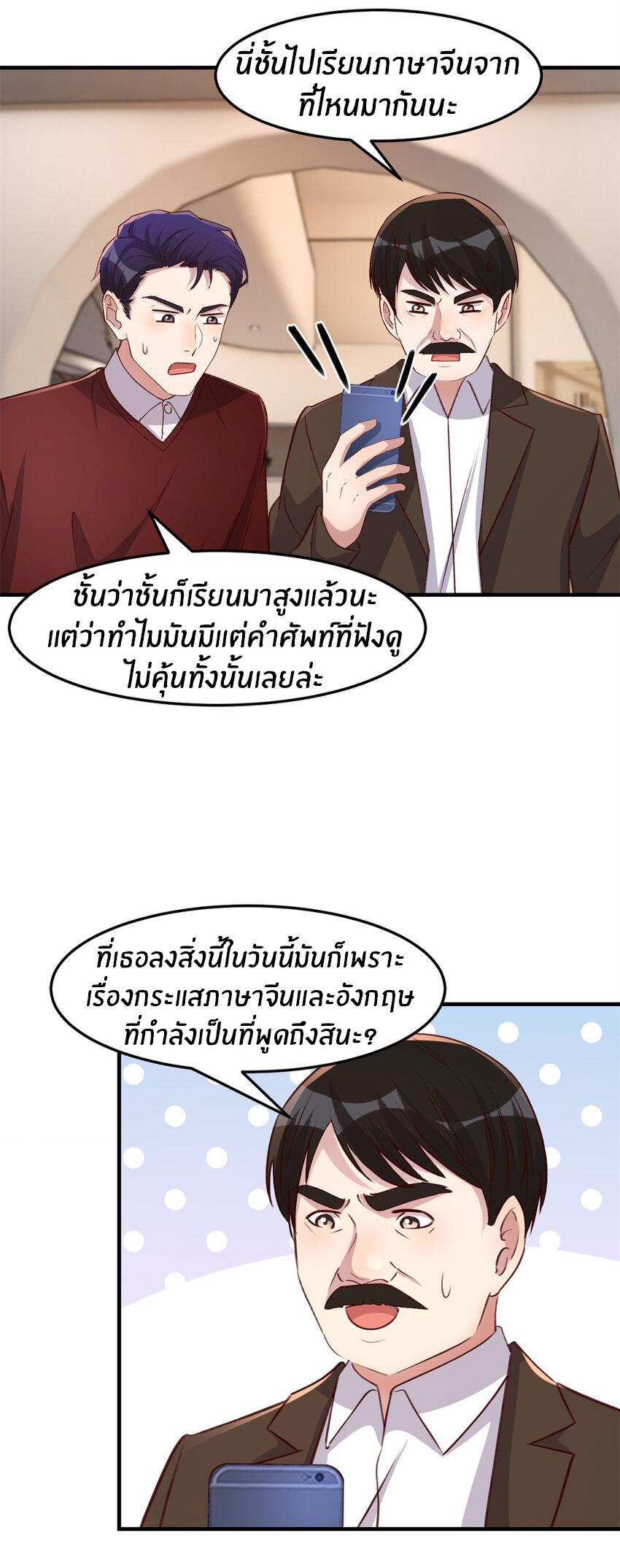 My Sister Is a Superstar ตอนที่ 231 รูปที่ 19/26