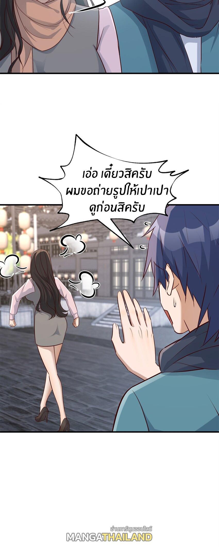 My Sister Is a Superstar ตอนที่ 235 รูปที่ 13/28