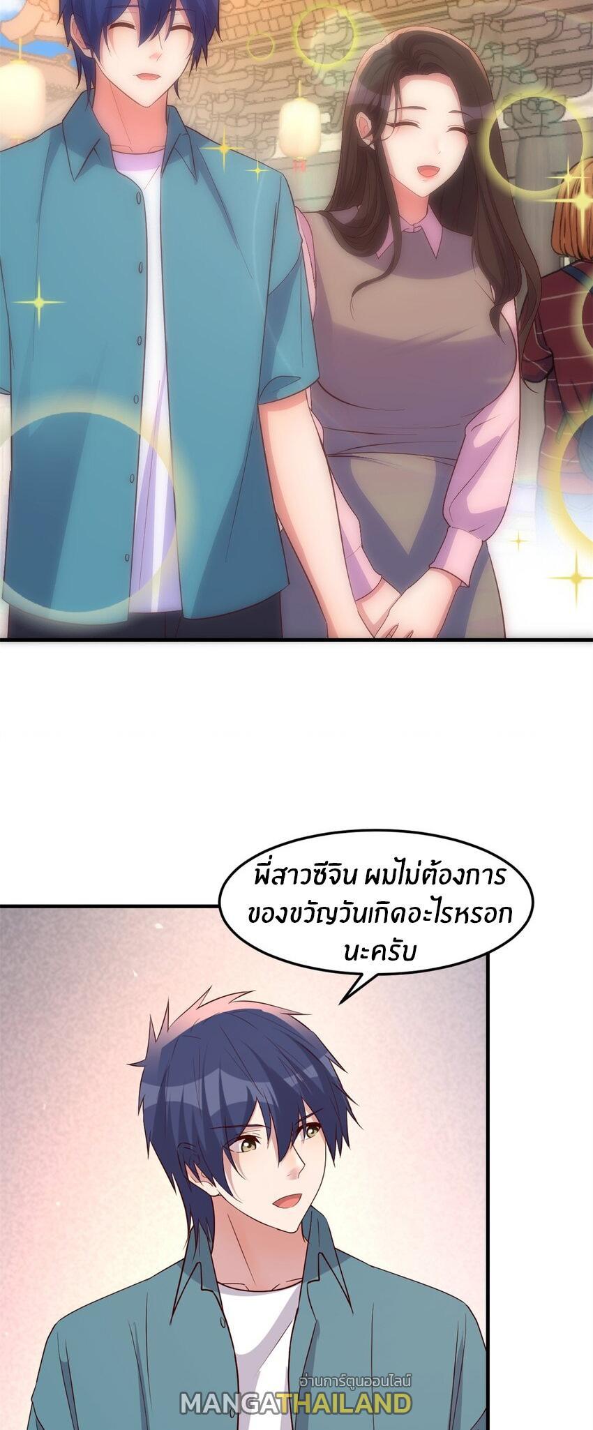 My Sister Is a Superstar ตอนที่ 235 รูปที่ 3/28