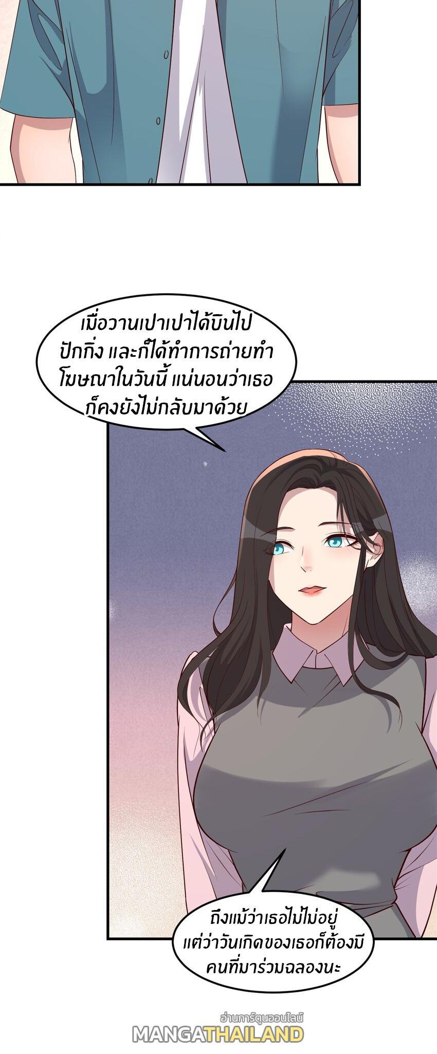 My Sister Is a Superstar ตอนที่ 235 รูปที่ 4/28