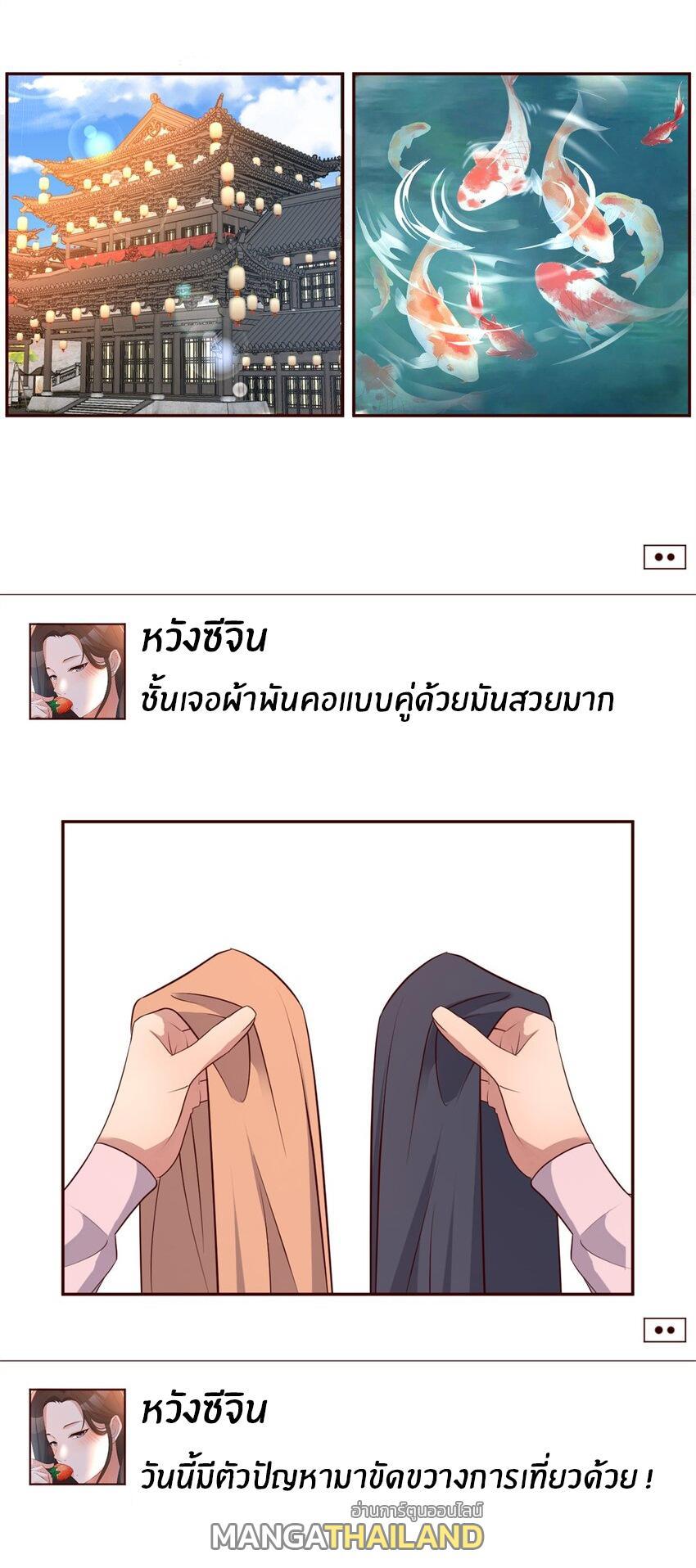 My Sister Is a Superstar ตอนที่ 236 รูปที่ 16/28