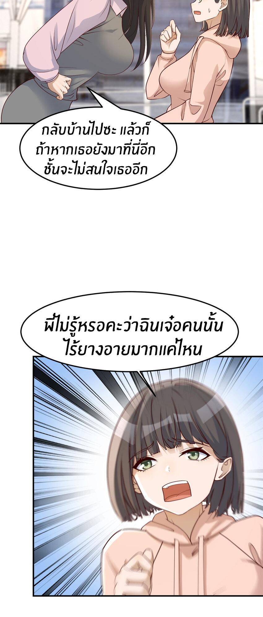 My Sister Is a Superstar ตอนที่ 238 รูปที่ 17/32