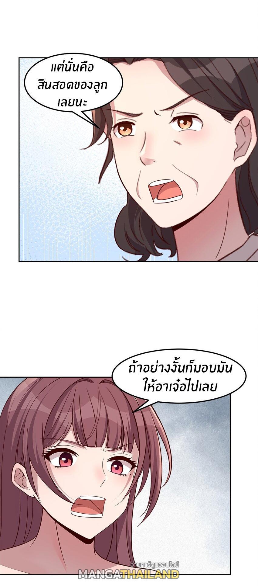 My Sister Is a Superstar ตอนที่ 239 รูปที่ 20/31