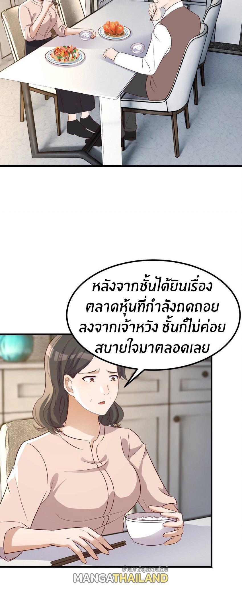 My Sister Is a Superstar ตอนที่ 240 รูปที่ 10/27