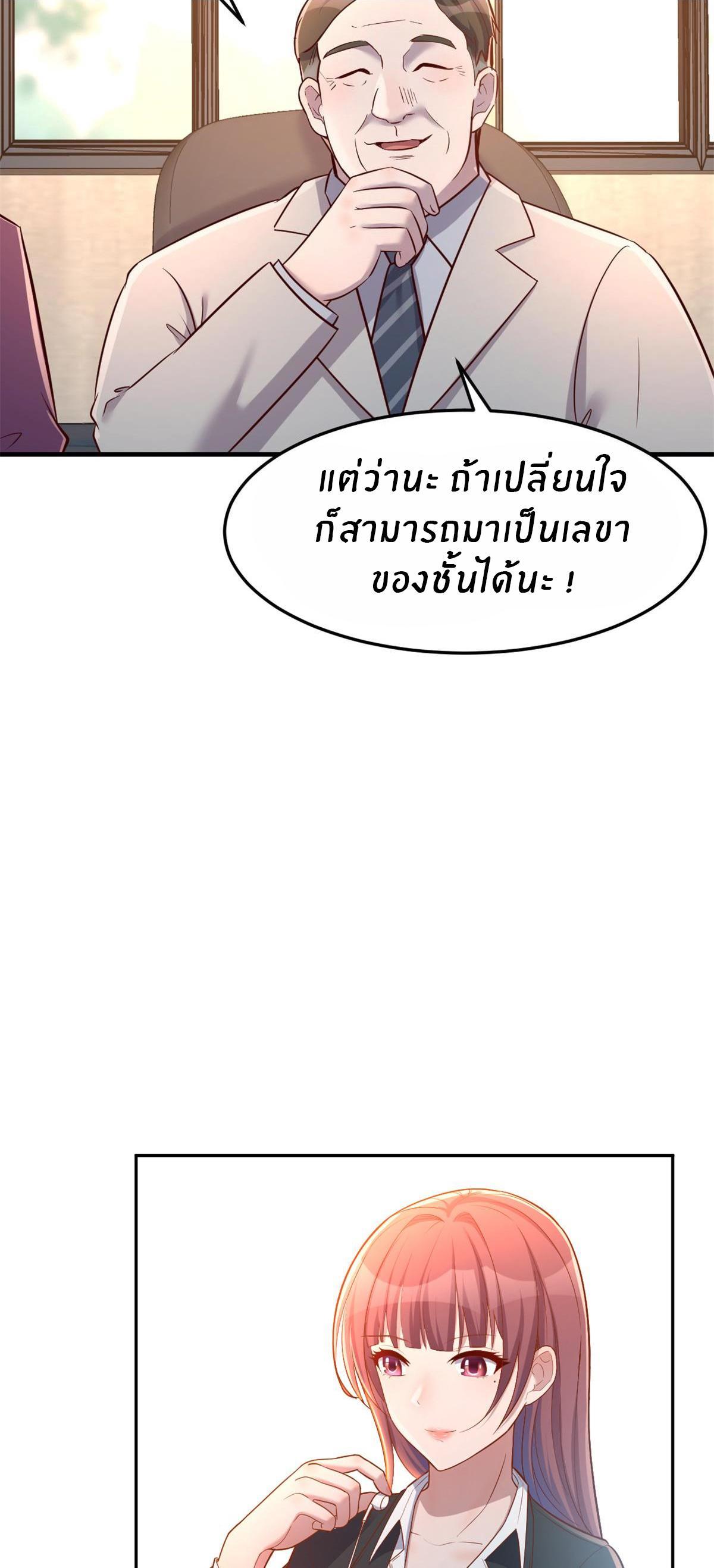 My Sister Is a Superstar ตอนที่ 25 รูปที่ 6/31