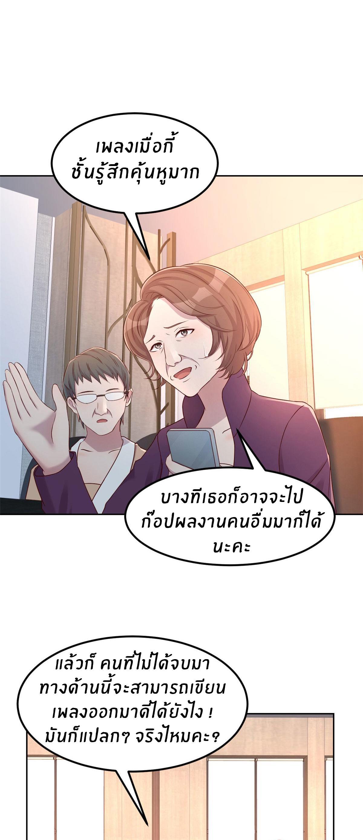 My Sister Is a Superstar ตอนที่ 28 รูปที่ 15/27