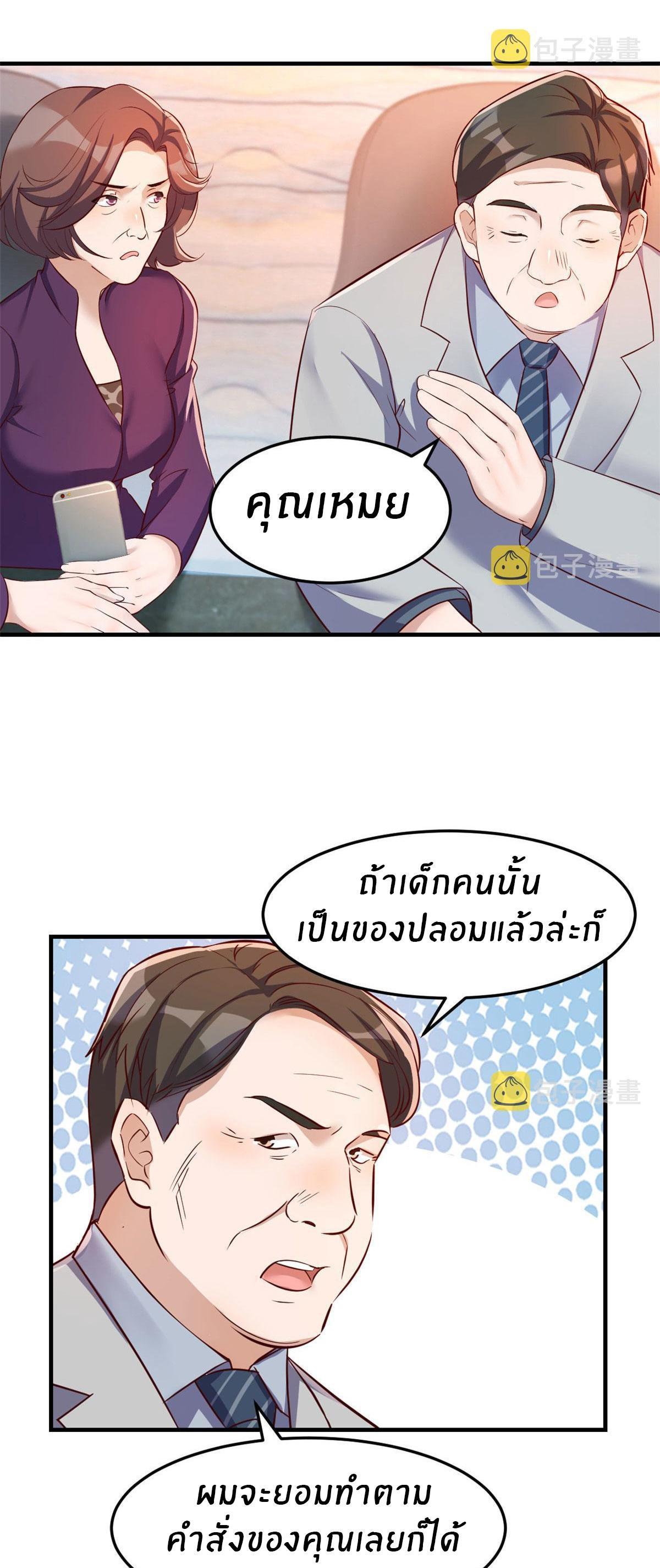 My Sister Is a Superstar ตอนที่ 28 รูปที่ 20/27