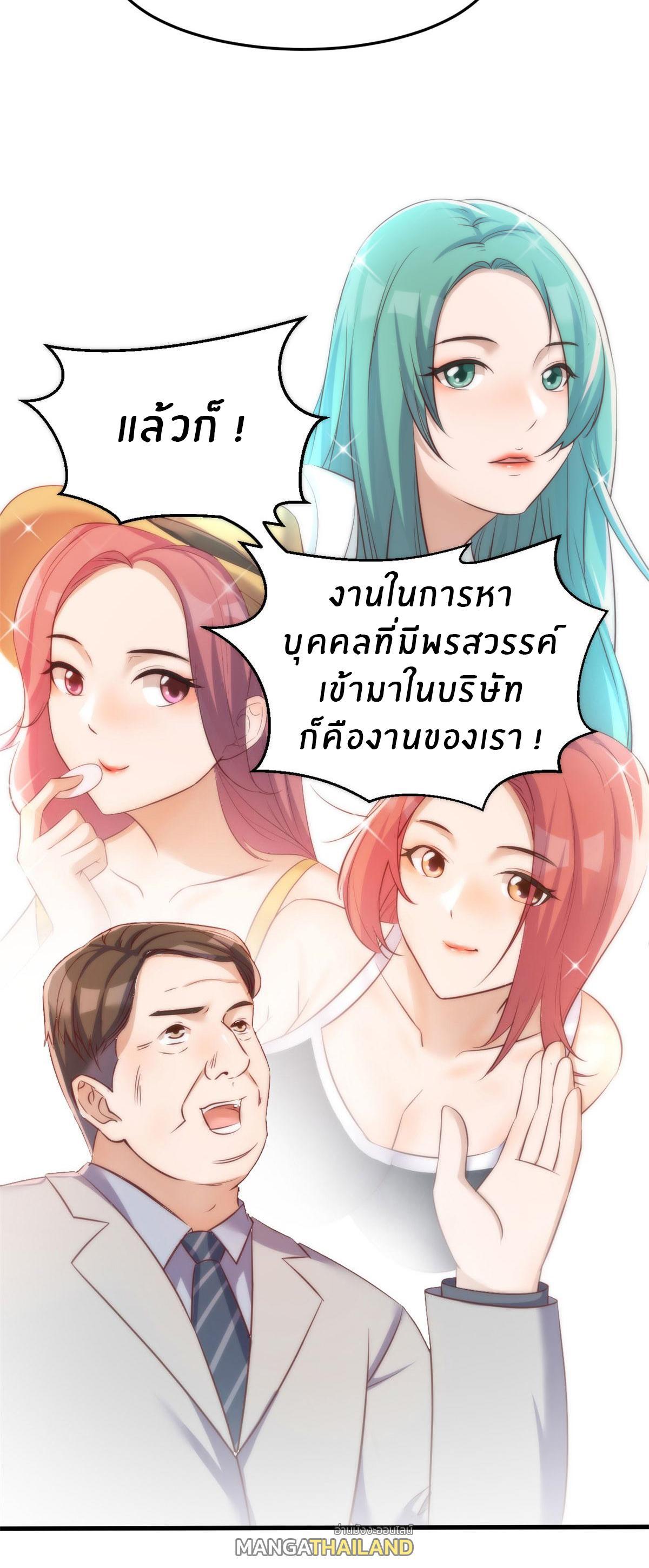 My Sister Is a Superstar ตอนที่ 28 รูปที่ 21/27