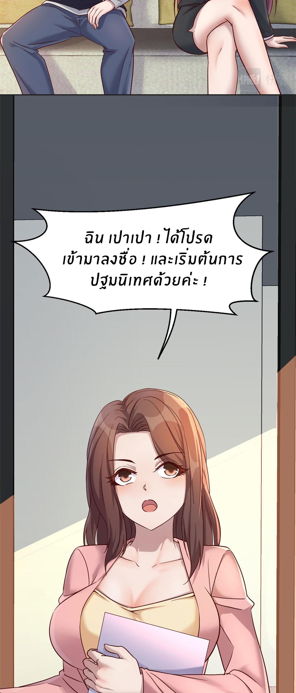 My Sister Is a Superstar ตอนที่ 29 รูปที่ 8/31