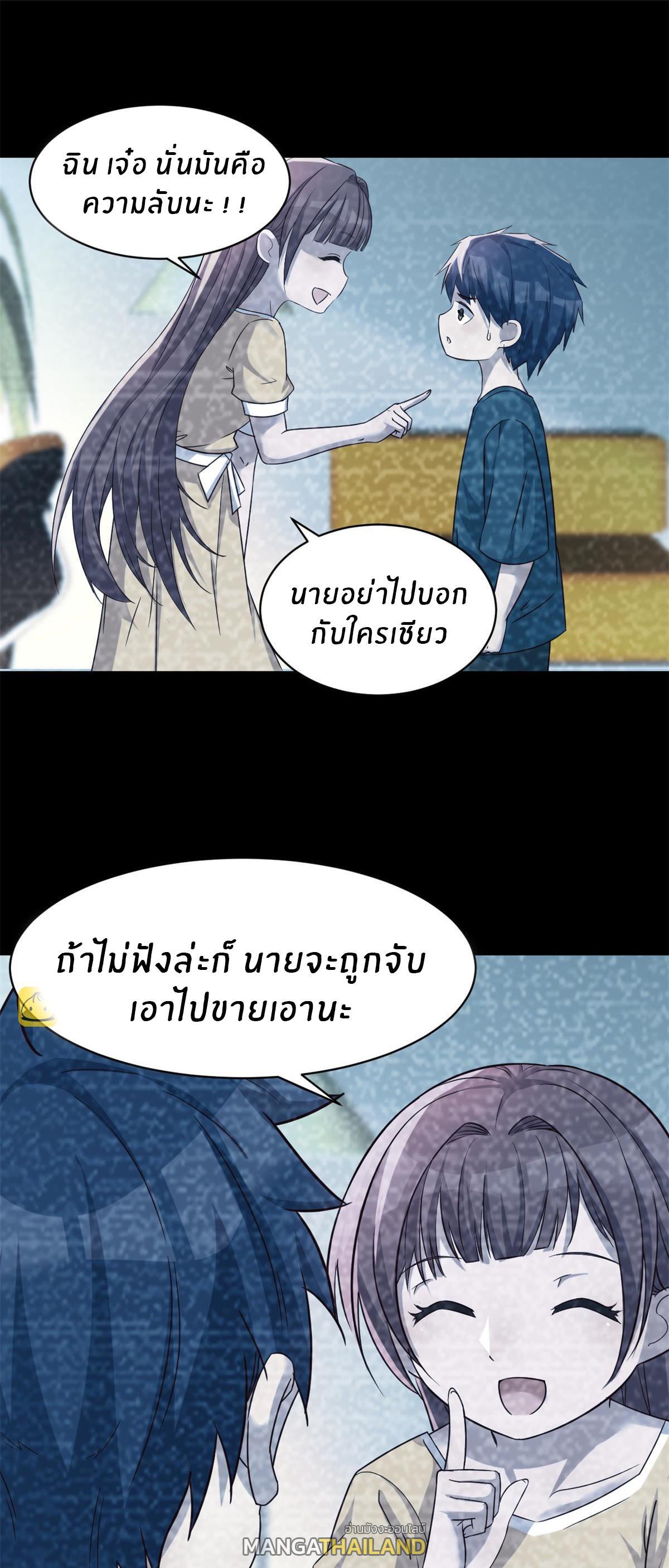 My Sister Is a Superstar ตอนที่ 3 รูปที่ 8/31