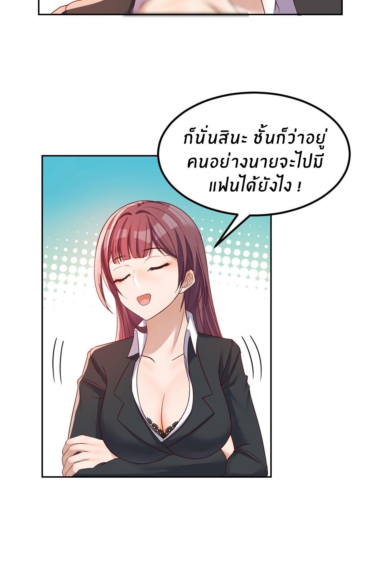 My Sister Is a Superstar ตอนที่ 30 รูปที่ 28/30