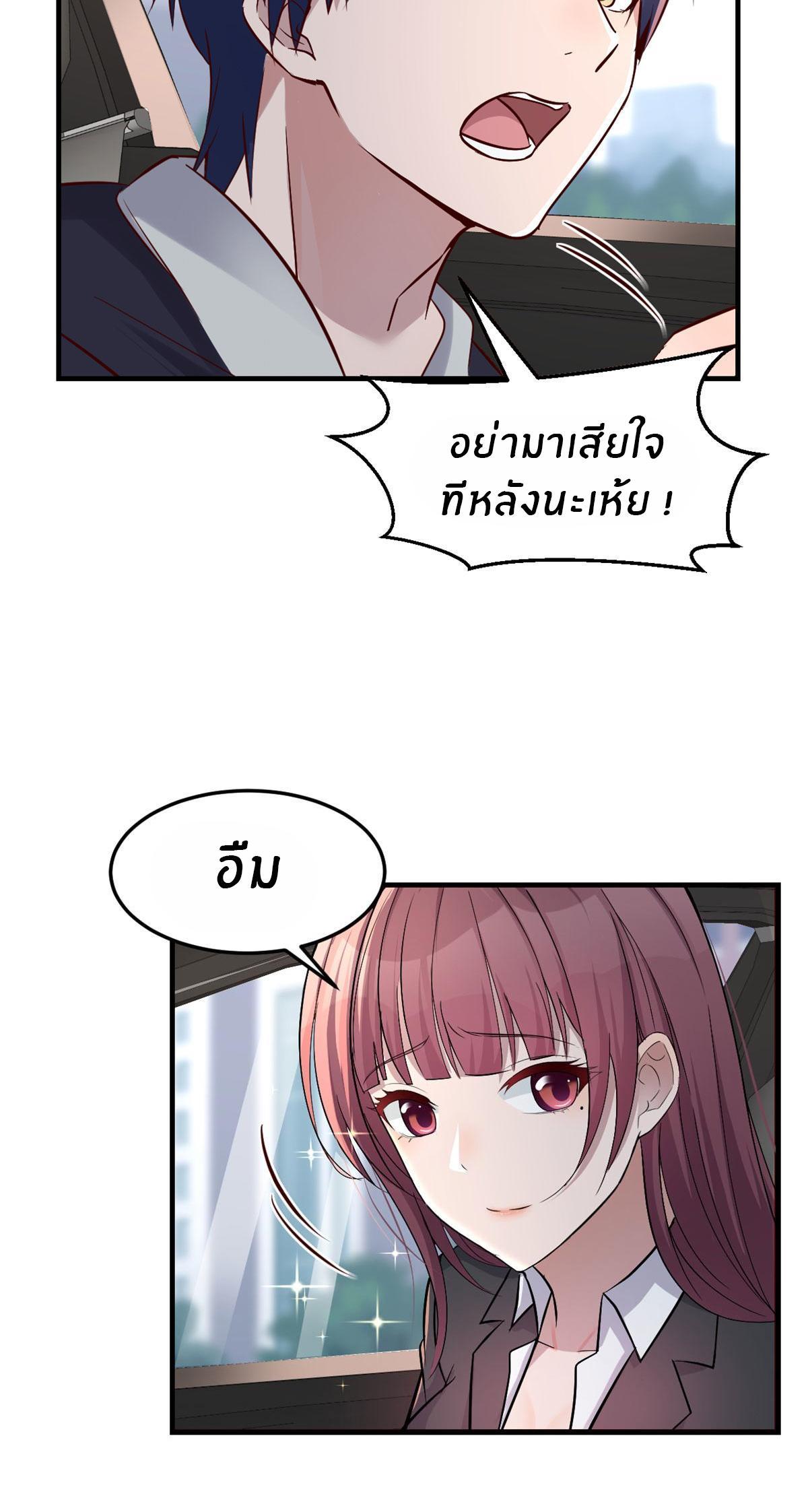 My Sister Is a Superstar ตอนที่ 31 รูปที่ 13/31