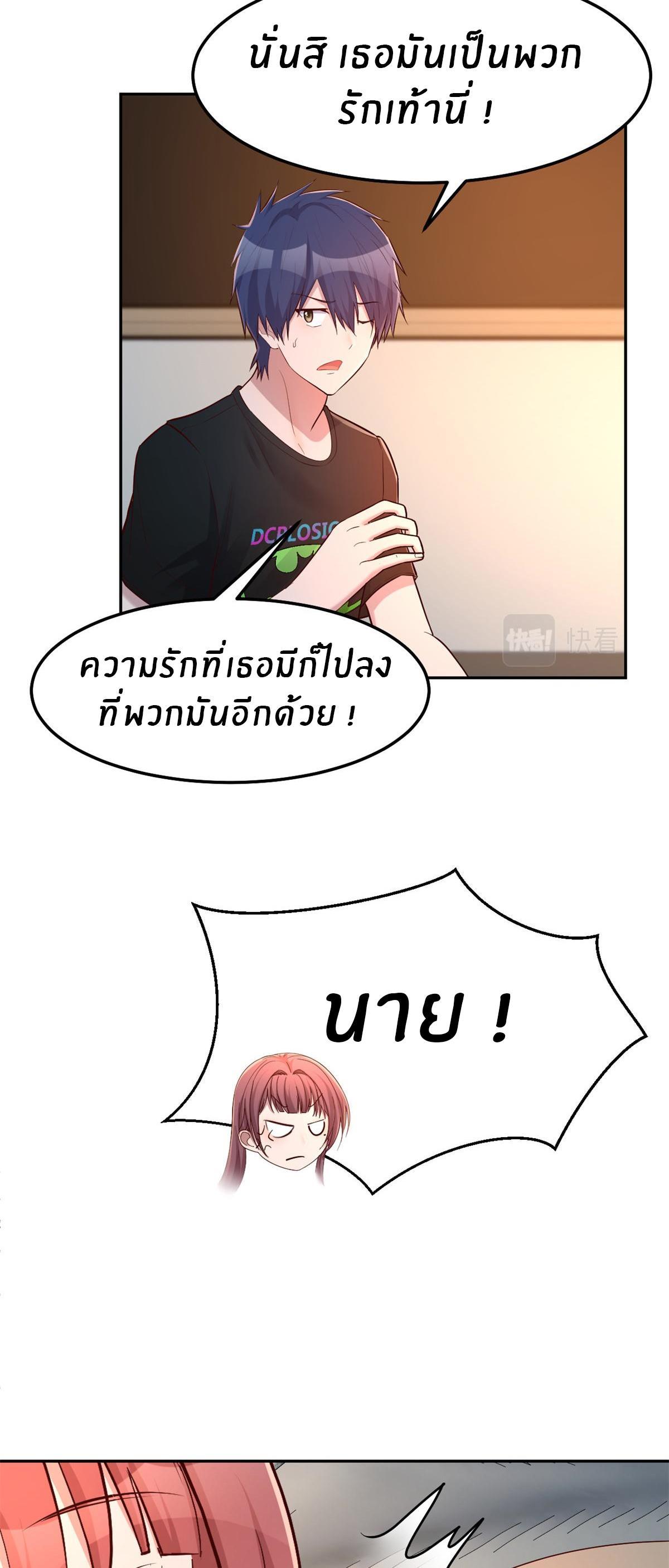 My Sister Is a Superstar ตอนที่ 32 รูปที่ 22/37