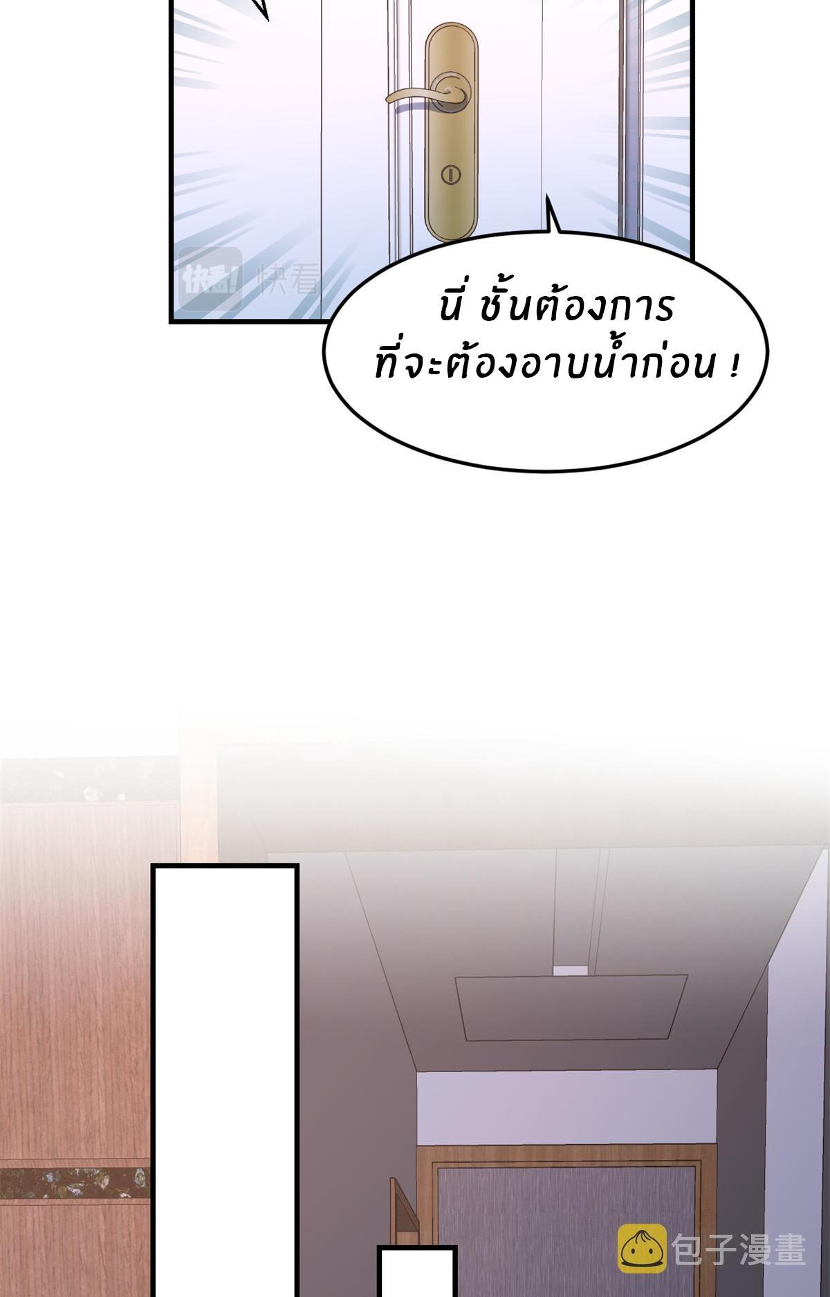 My Sister Is a Superstar ตอนที่ 32 รูปที่ 3/37