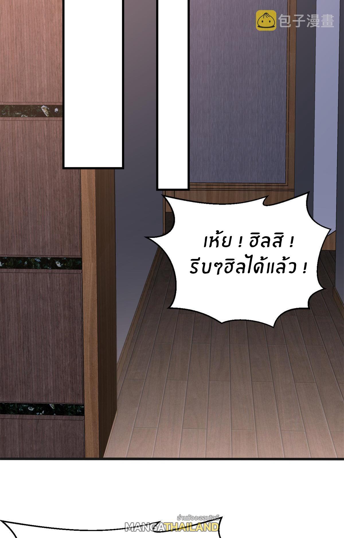 My Sister Is a Superstar ตอนที่ 32 รูปที่ 4/37