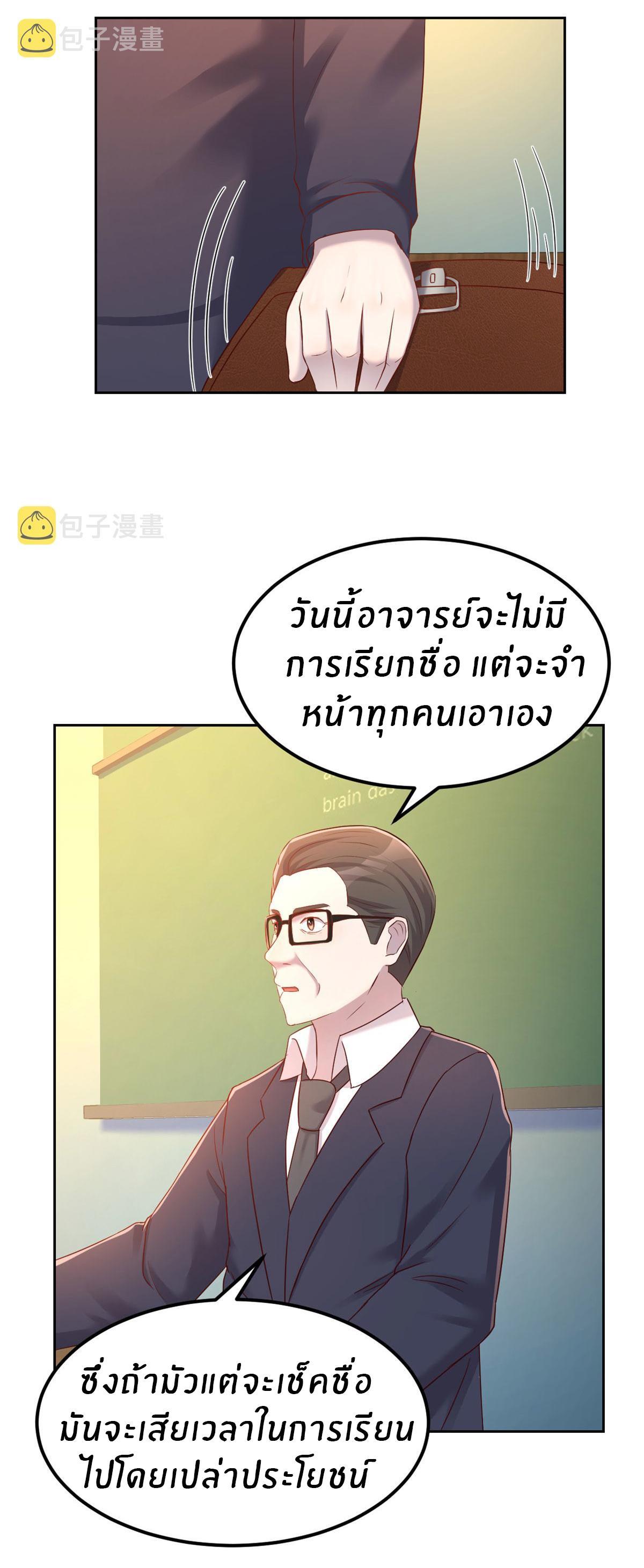 My Sister Is a Superstar ตอนที่ 37 รูปที่ 16/29