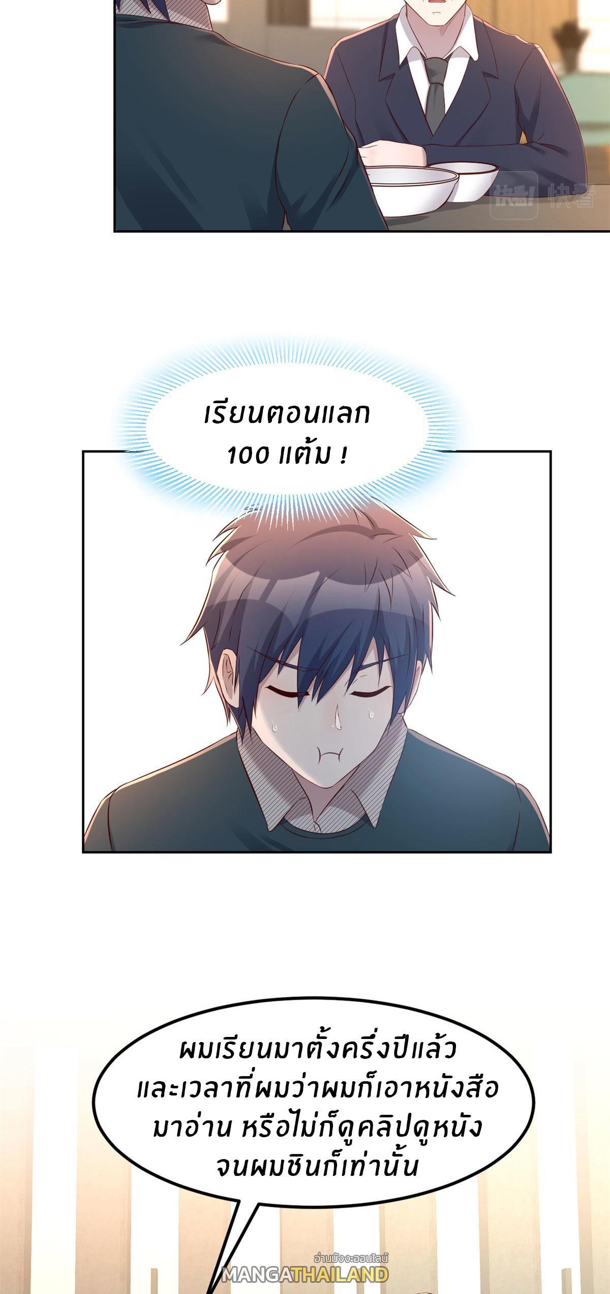 My Sister Is a Superstar ตอนที่ 39 รูปที่ 24/28