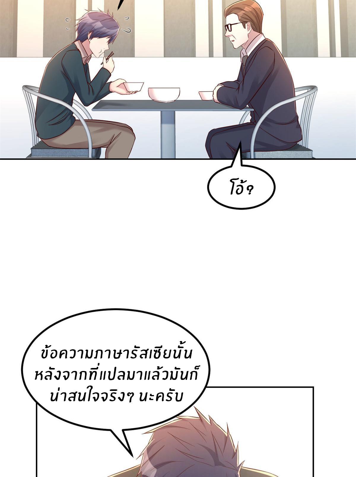 My Sister Is a Superstar ตอนที่ 39 รูปที่ 25/28