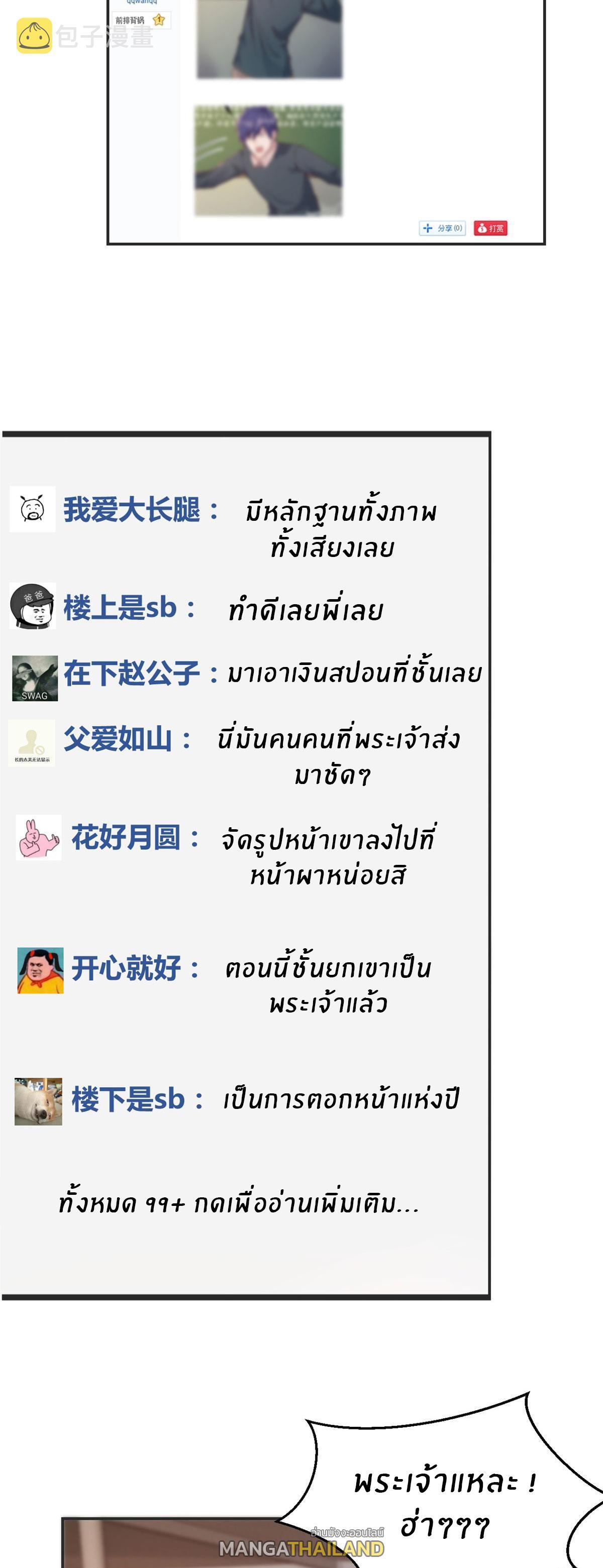 My Sister Is a Superstar ตอนที่ 42 รูปที่ 8/33