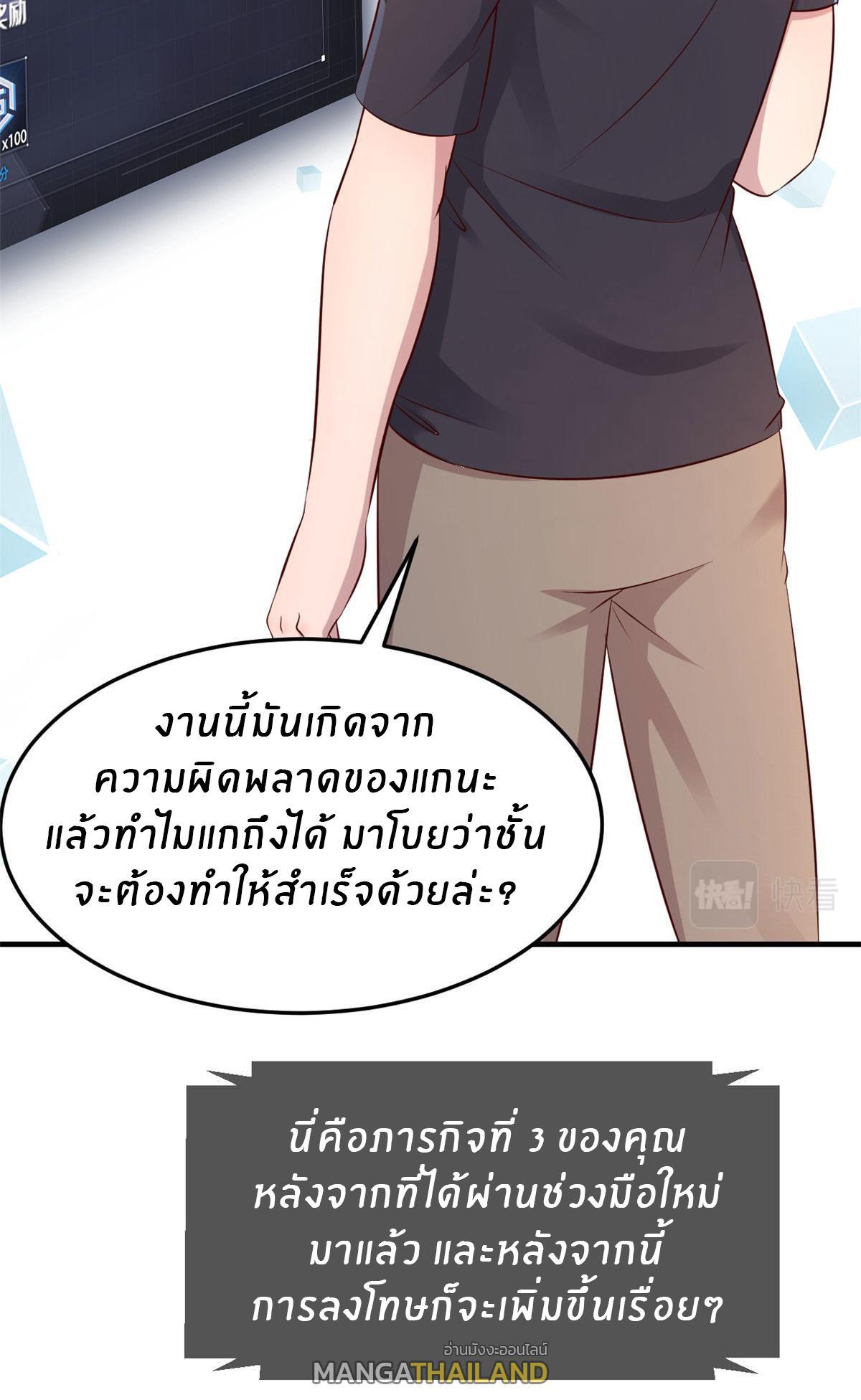 My Sister Is a Superstar ตอนที่ 46 รูปที่ 5/28