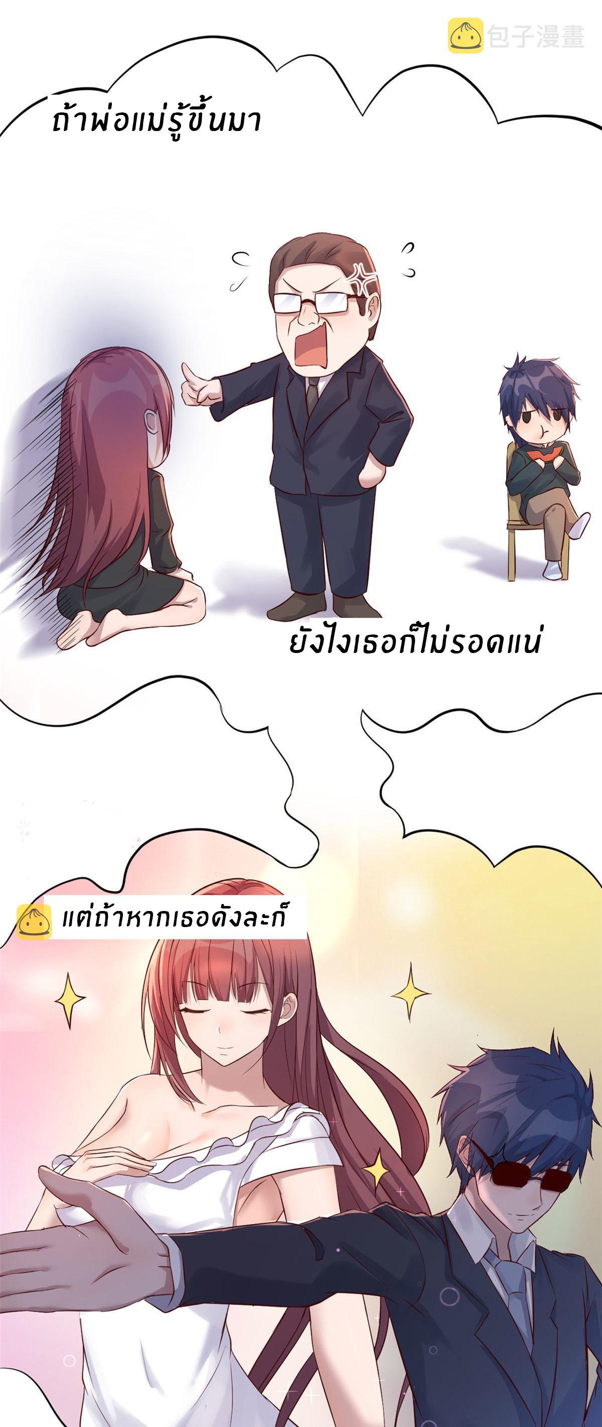 My Sister Is a Superstar ตอนที่ 49 รูปที่ 5/32