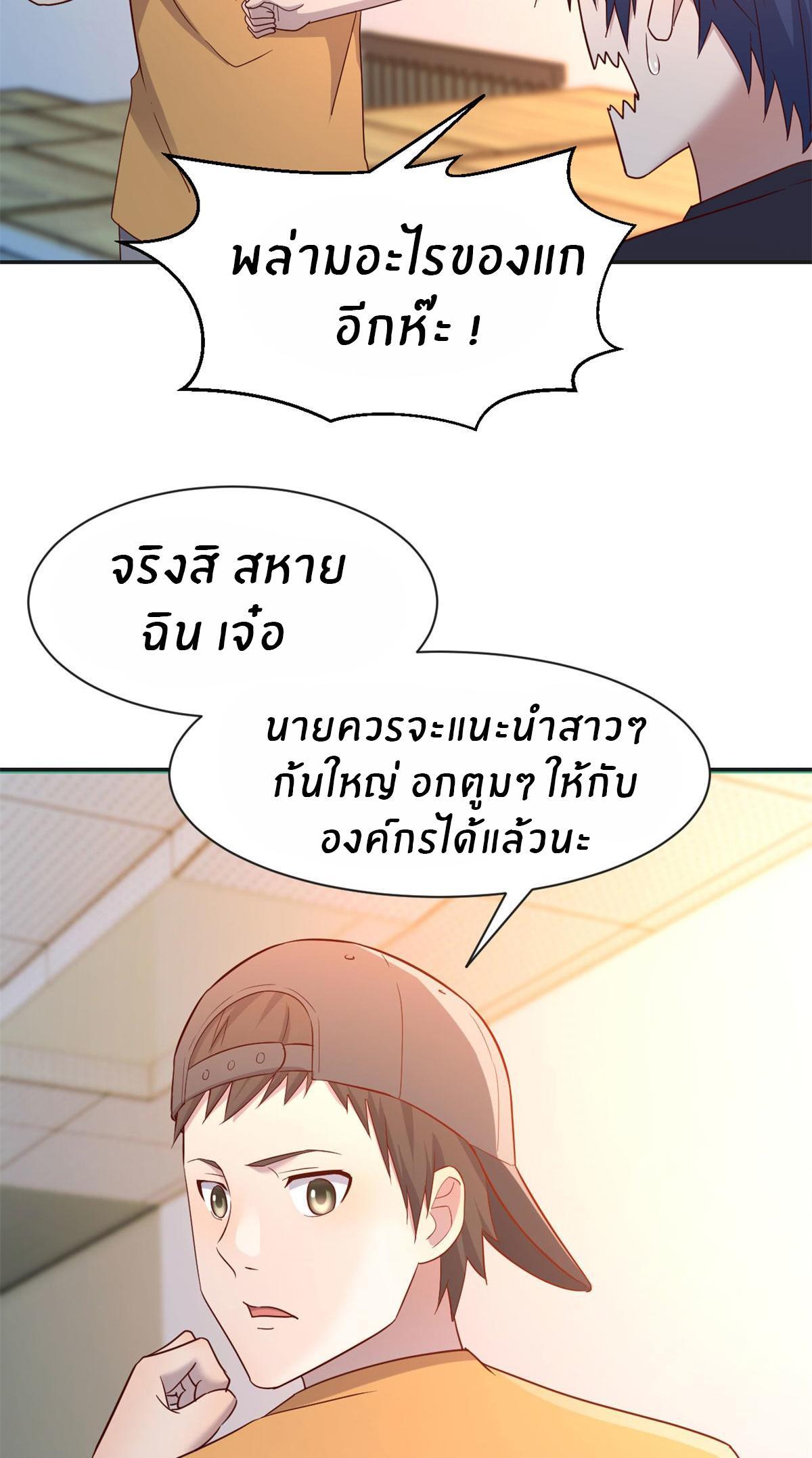 My Sister Is a Superstar ตอนที่ 59 รูปที่ 29/35