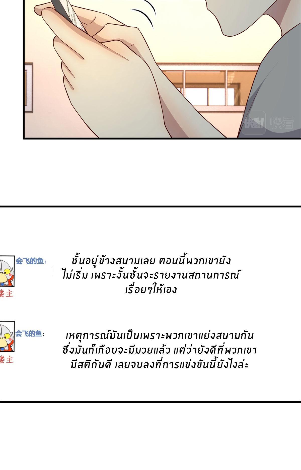 My Sister Is a Superstar ตอนที่ 62 รูปที่ 15/41