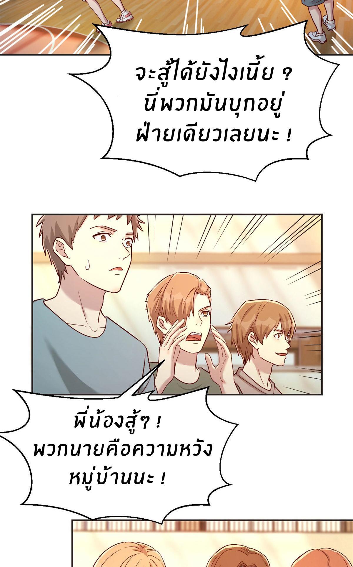 My Sister Is a Superstar ตอนที่ 62 รูปที่ 26/41