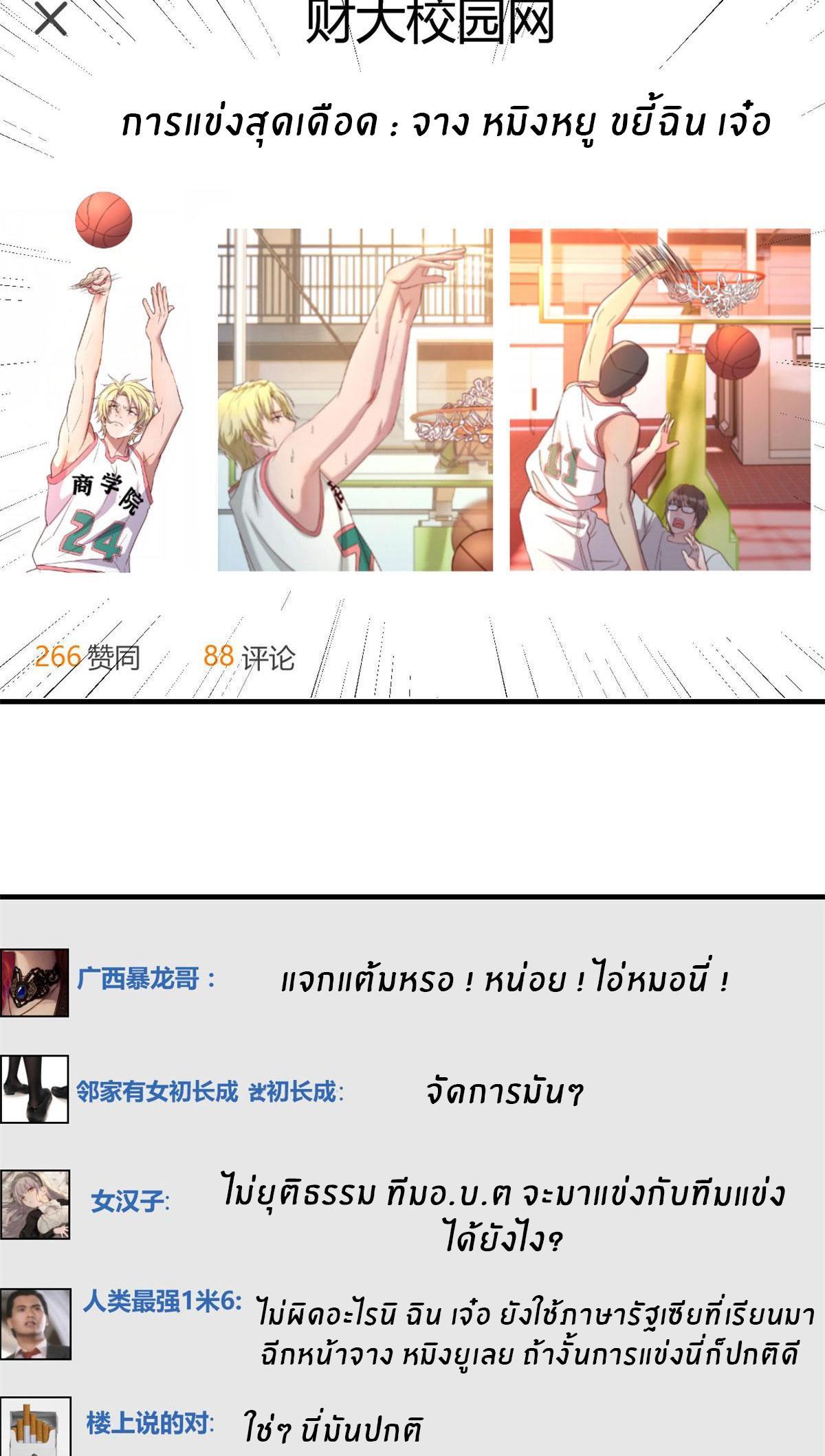 My Sister Is a Superstar ตอนที่ 63 รูปที่ 20/38