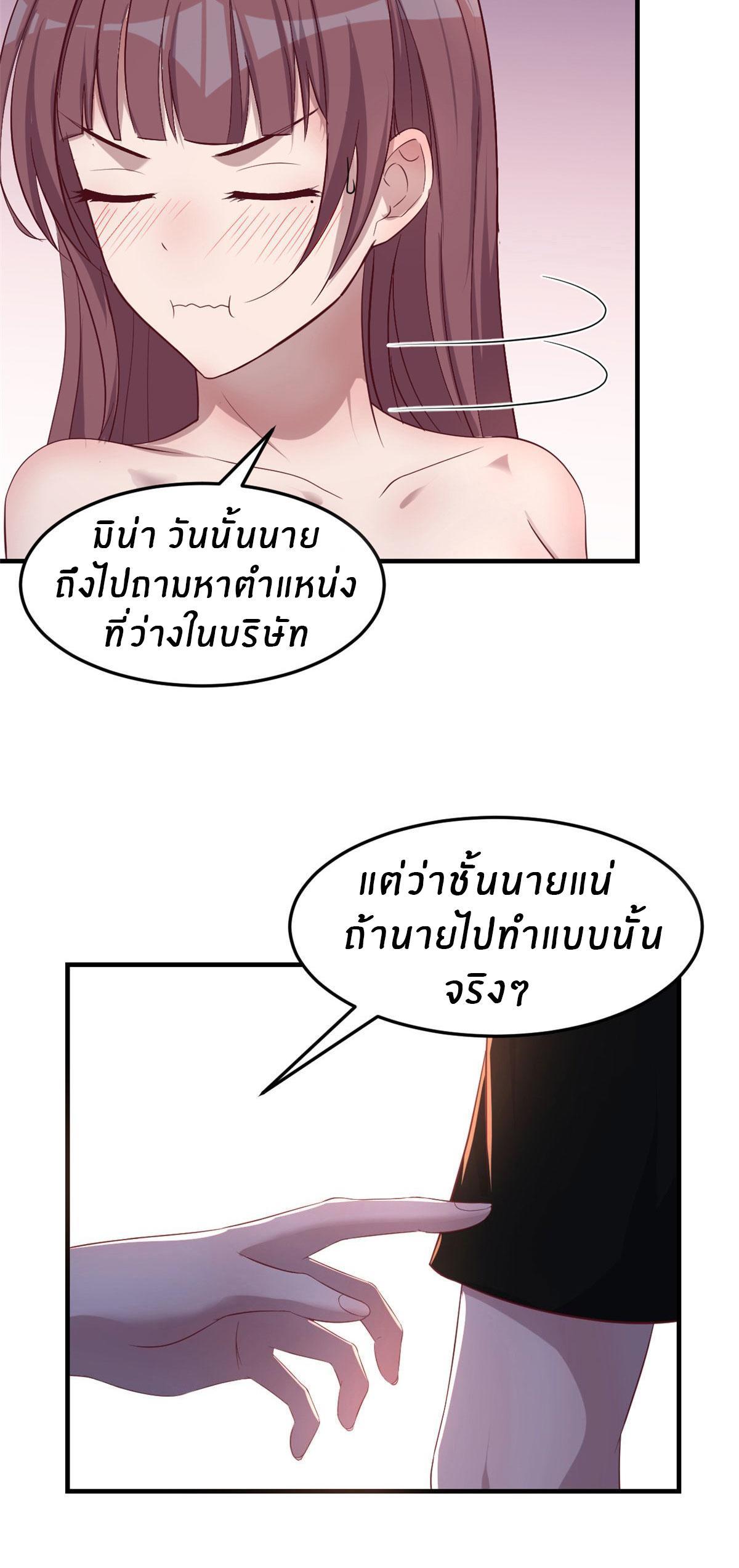 My Sister Is a Superstar ตอนที่ 69 รูปที่ 15/36