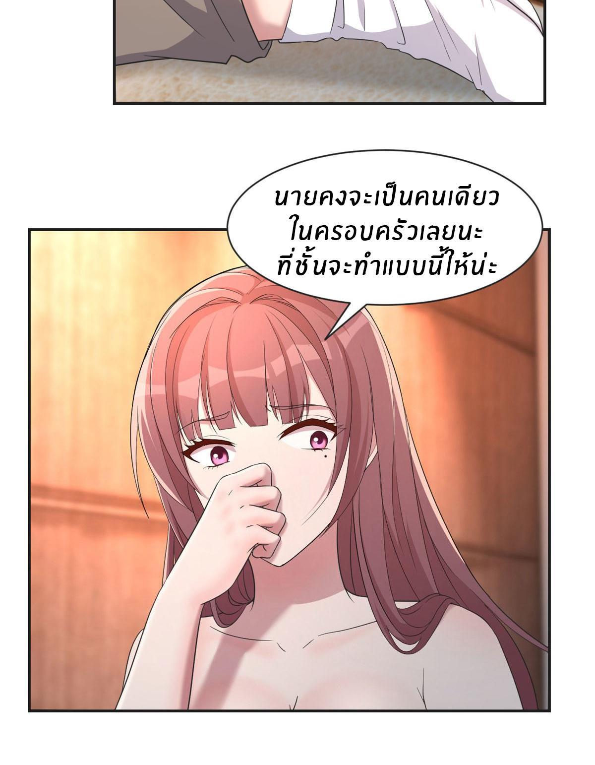 My Sister Is a Superstar ตอนที่ 69 รูปที่ 35/36