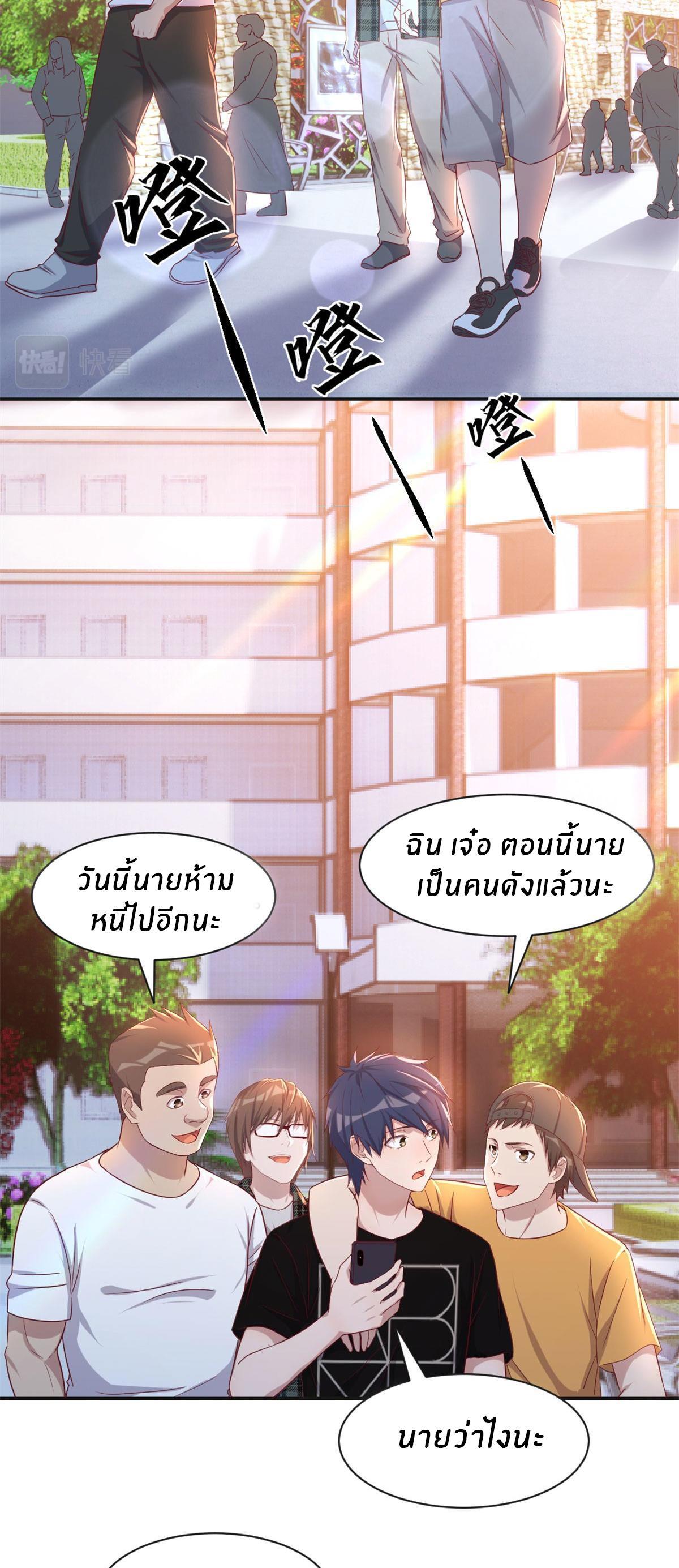 My Sister Is a Superstar ตอนที่ 71 รูปที่ 12/28