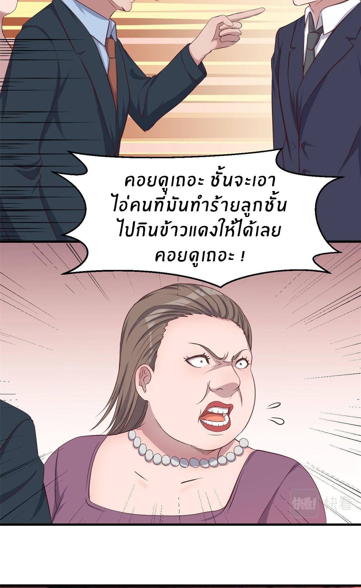 My Sister Is a Superstar ตอนที่ 74 รูปที่ 27/32